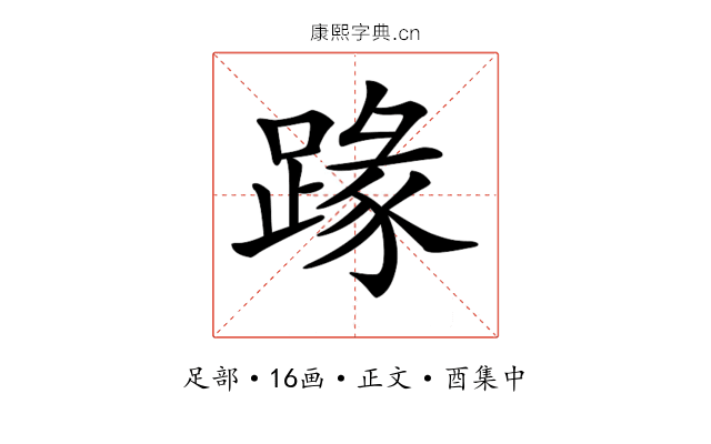 𨂦