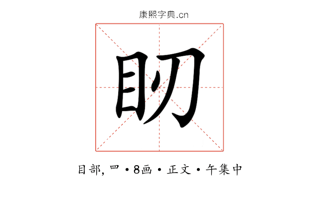 䀔