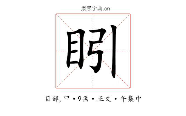 䀕