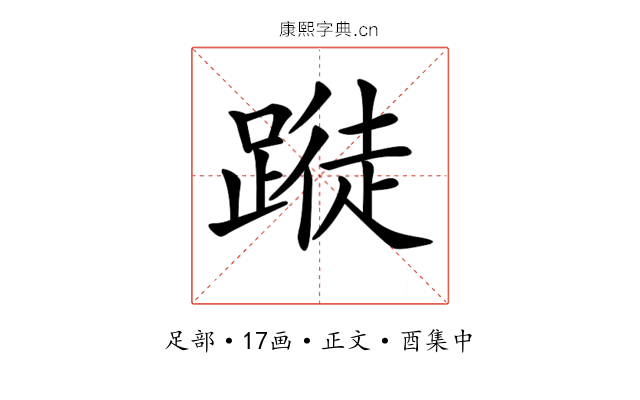 𨃝