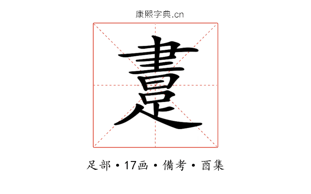 𨃲