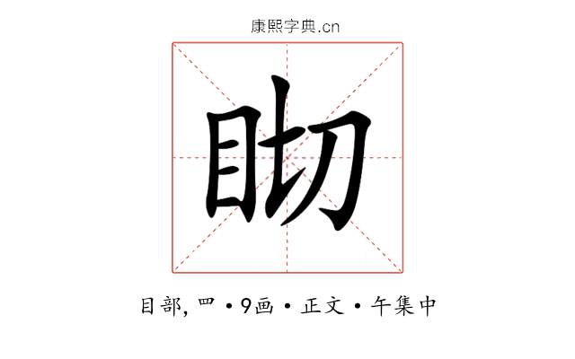 䀙