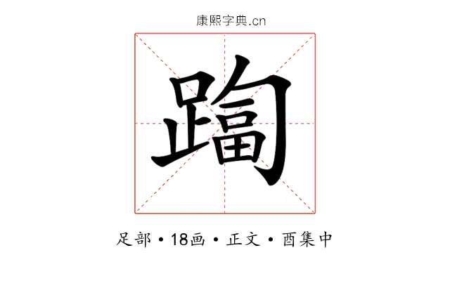 𨄑