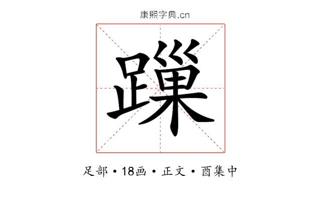 𨄓