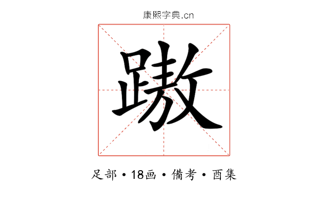 𨄨