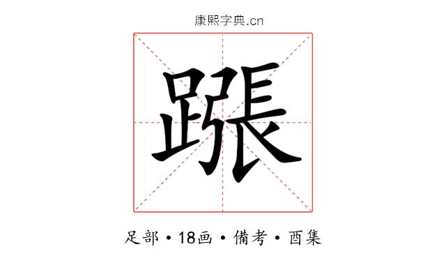 𨄰