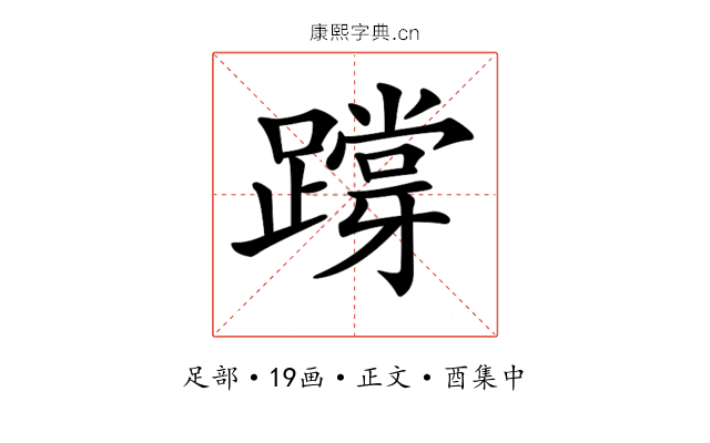 𨅝
