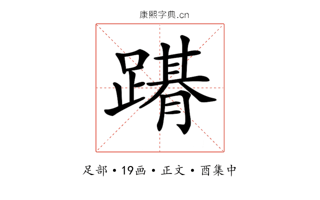 𨅤