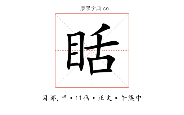 䀨