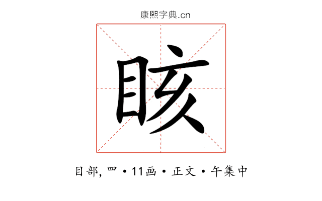䀭