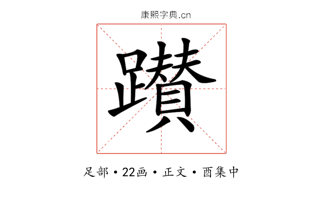 𨇃