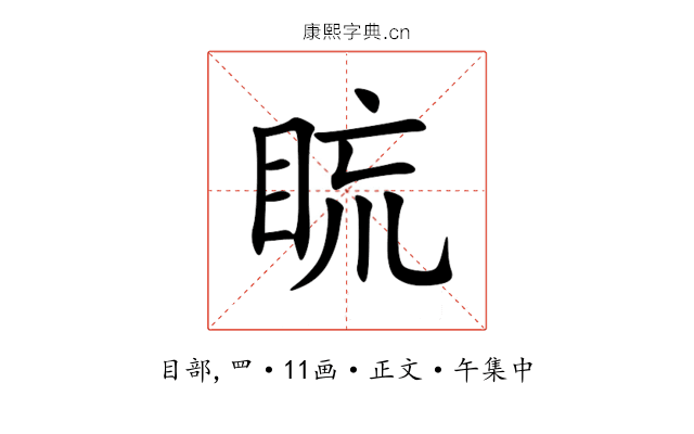 䀮