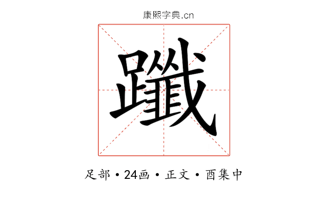 𨇦