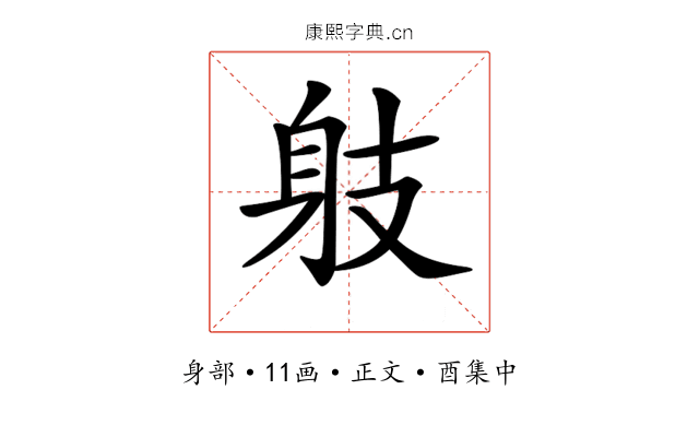 𨈛
