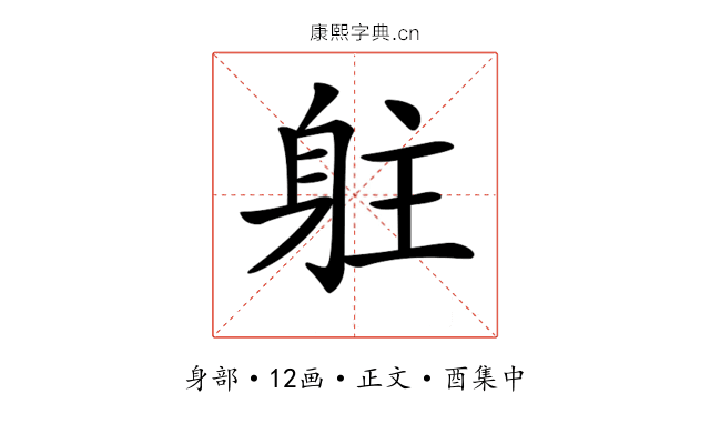 𨈫