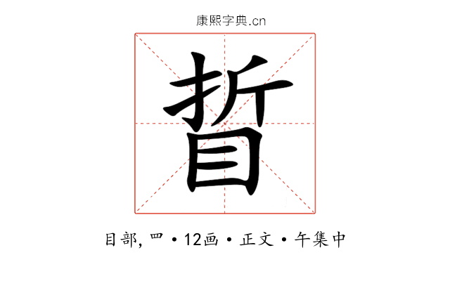 䀸