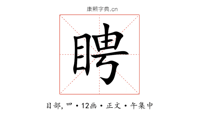 䀻