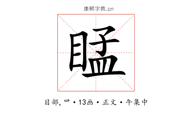 䁅