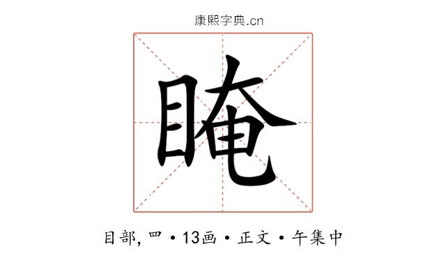 䁆