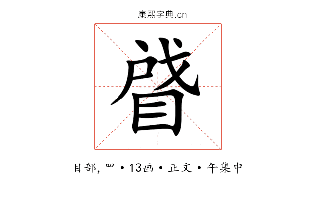 䁉