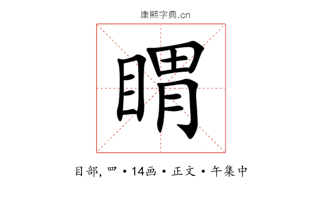 䁌