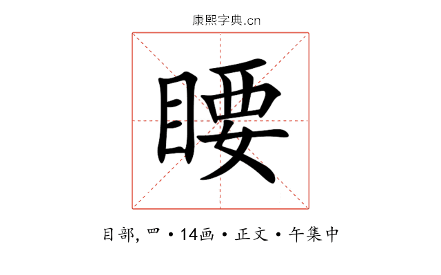 䁏