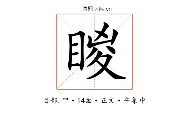 䁓