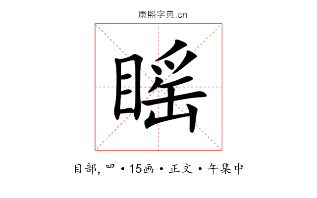 䁘