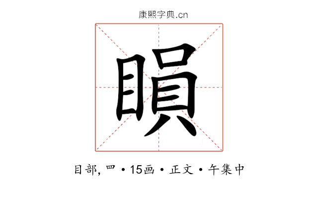 䁚