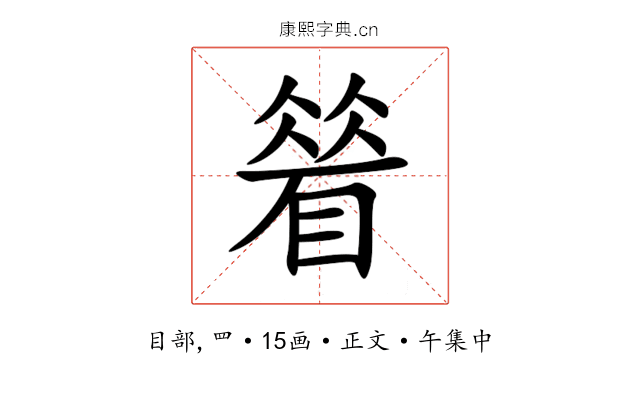䁞