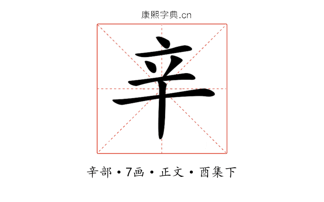 𨐋