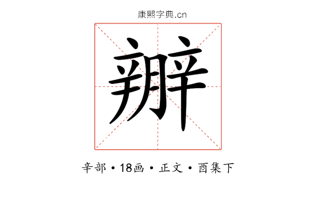 𨐱