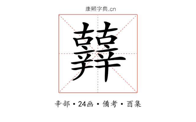 𨑀