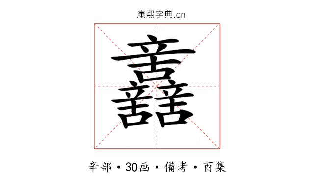 𨑂