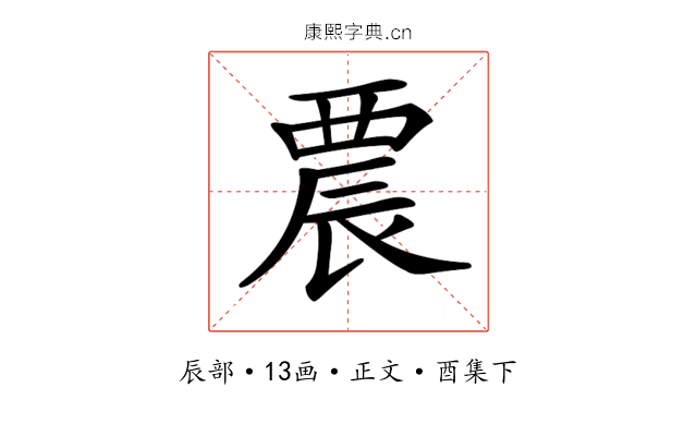 𨑇