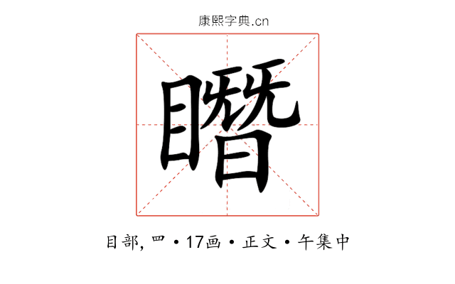 䁮