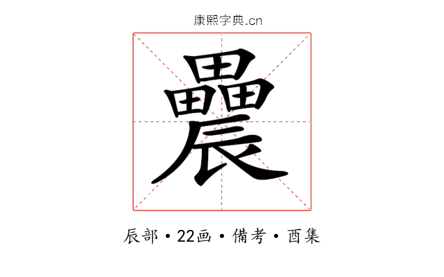 𨑌