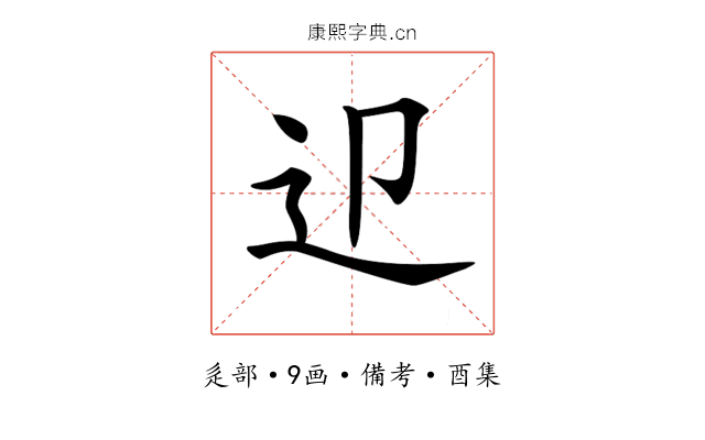 𨑏
