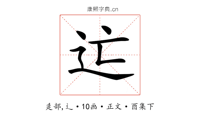 𨑑