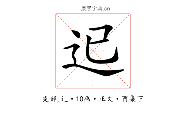 𨑓