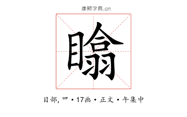 䁯