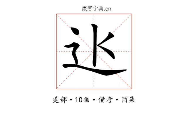 𨑝