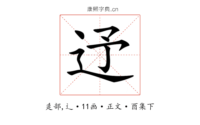 𨑦