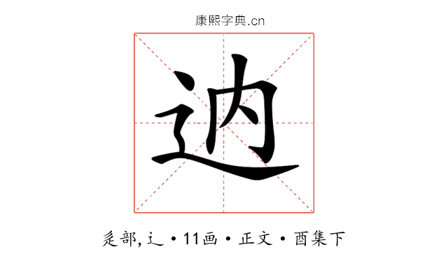 𨑧