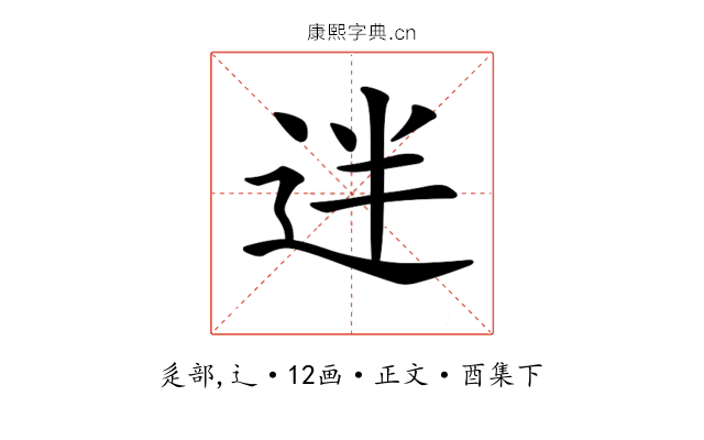 𨒃