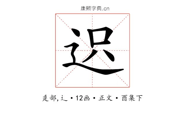 𨒅