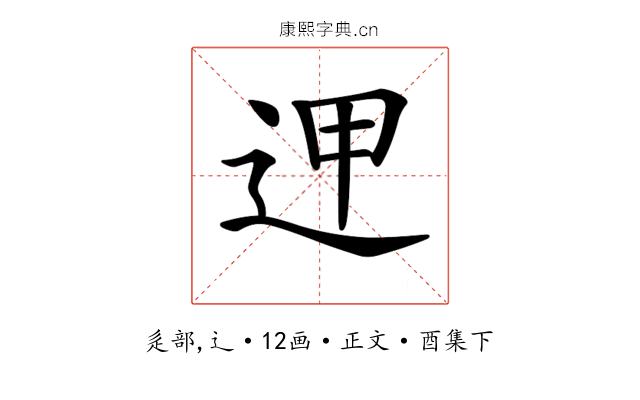 𨒇