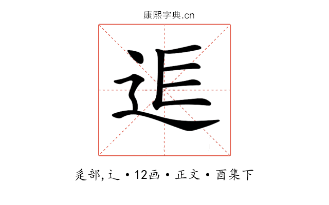 𨒎