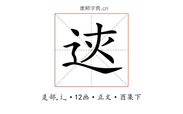 𨒏