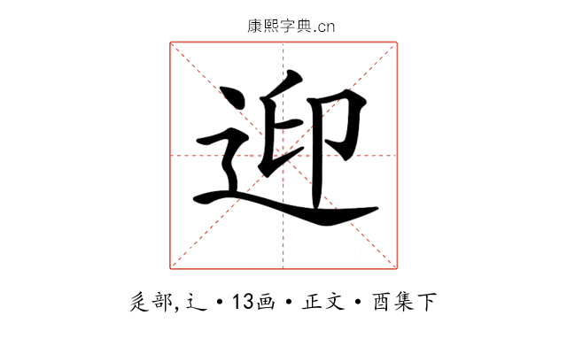 𨒦